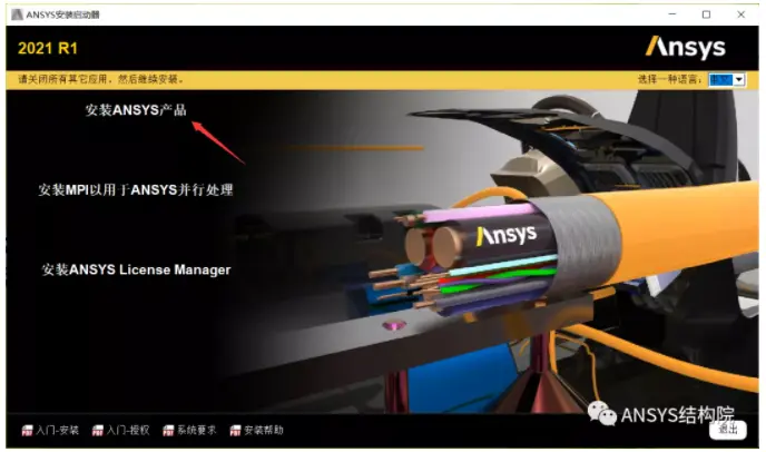 ansys怎么做受力分析